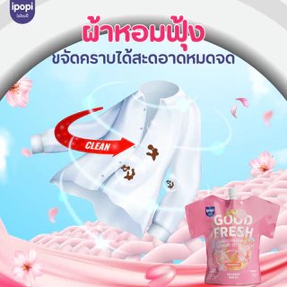 4 ถุงใหญ่ สุดคุ้ม 【8000ML】ipopi น้ำยาซักผ้าสูตรอ่อนโยน 2000ML กลิ่น Summer Story สำหรับผ้าทุกประเภท ดูแลผ้า