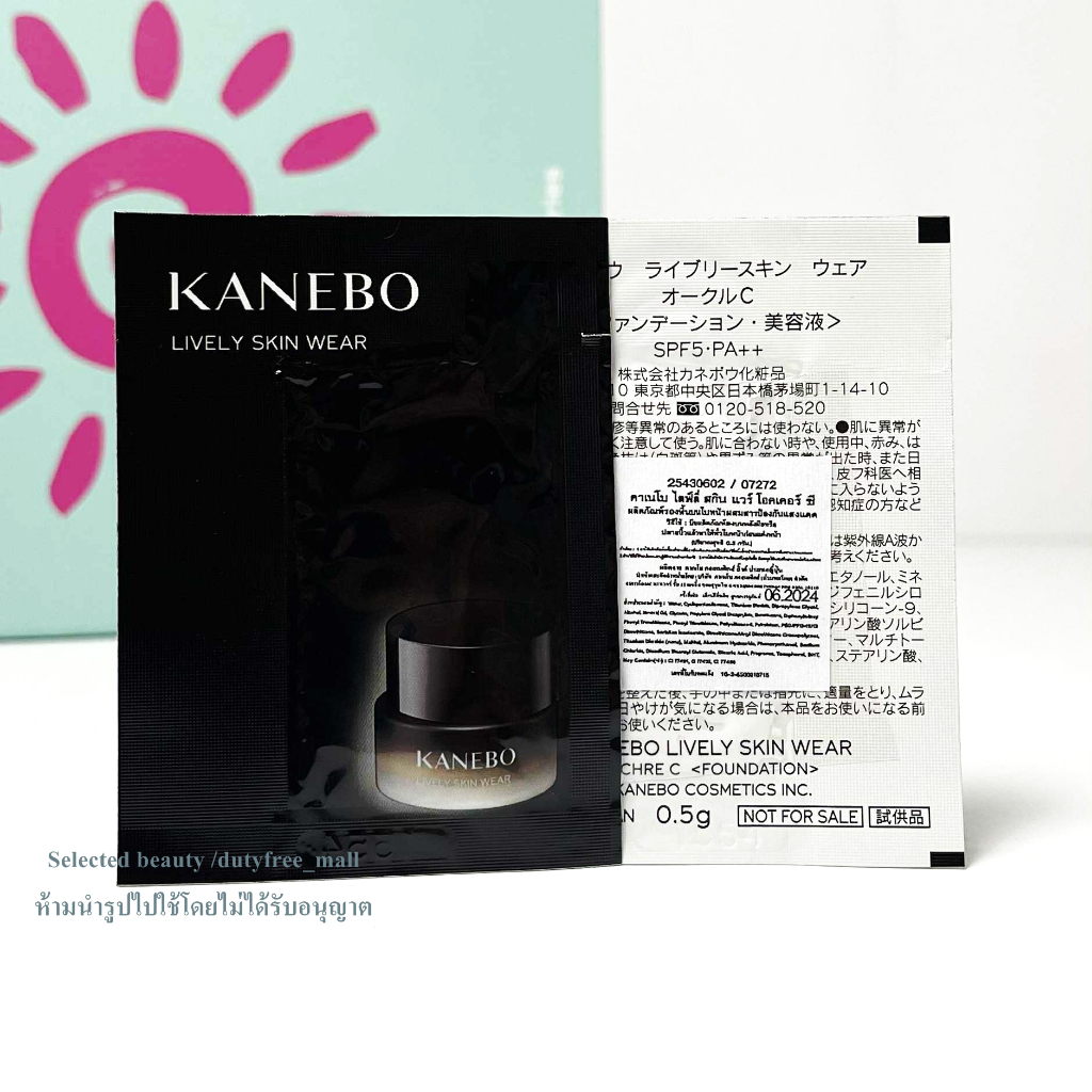 รองพื้น Kanebo Lively Skin Wear แบบซอง 0.5g