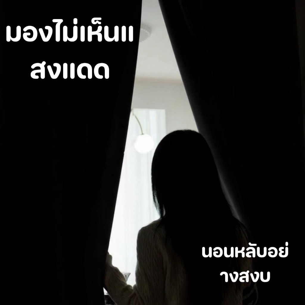 แนะนำ ผ้าม่าน ผ้าม่านตีนตุ๊กแก ผ้าม่าน ติดตั้งง่าย UV ผ้าม่านกันแสง กันแสงกันร้อน ม่านประตู ติดตั้งง่าย ผ้าม่านมีกาวในตัว ไม่ต้องเจาะม ราคาพิเศษ มีเก็บเงินปลายทาง