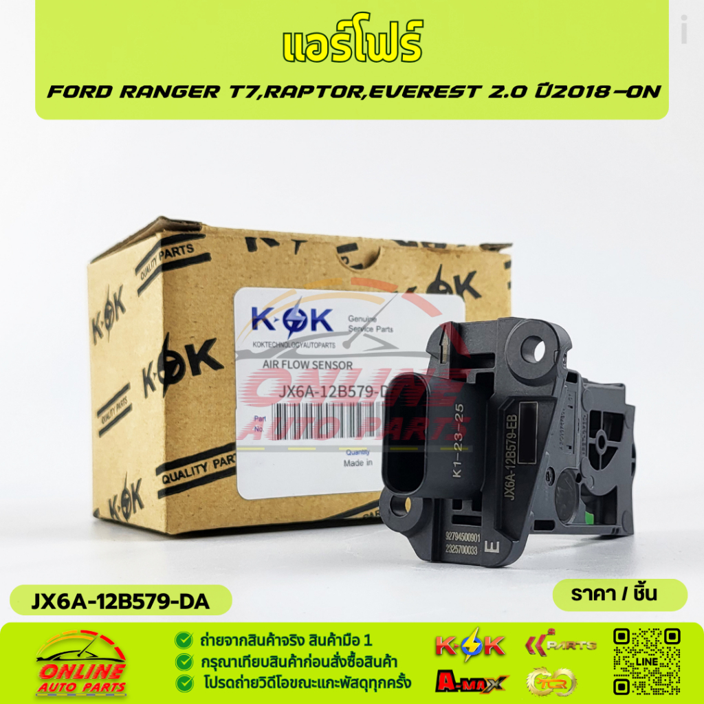 แอร์โฟร์ FORD RANGER T7,RAPTOR,EVEREST 2.0 ปี2018-ON #JX6A-12B579-DA