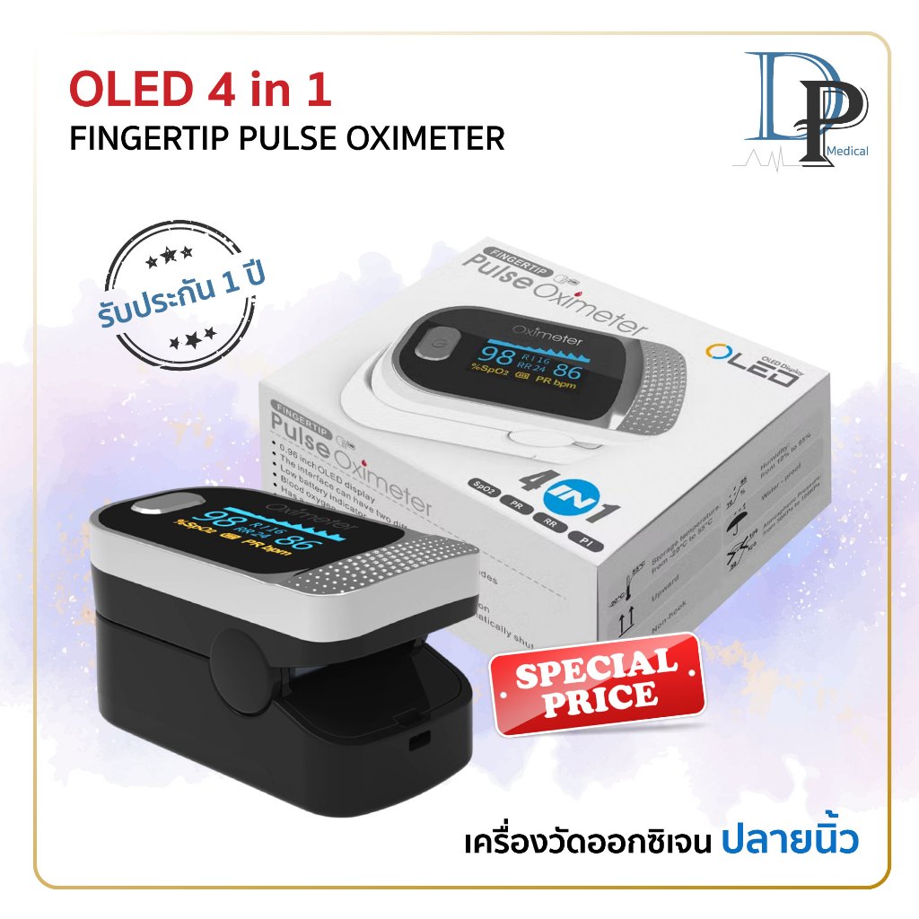 ❤️ของแท้❤️Fingertip Oximeter เครื่องวัดออกซิเจนปลายนิ้ว OLED 4in1 แถมฟรี! สายคล้องคอ