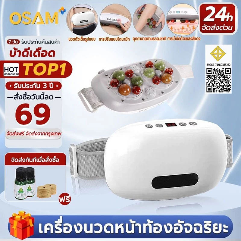 เครื่องนวดหน้าท้อง เข็มขัดลดน้ำหนัก หินธรรมชาติ ทําความร้อน นวดเอว นวดหน้าท้อง อบอุ่น ท้อง กระชับสัดส่วน