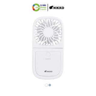 Nikko นิกโก้ พัดลมพกพา พร้อมพาวเวอร์แบงค์ มี 2 สีให้เลือก #2…