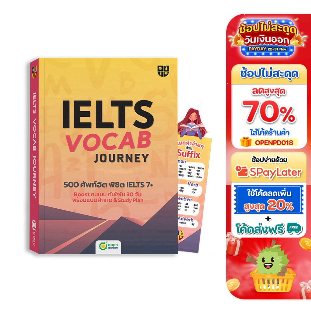หนังสือศัพท์เตรียมสอบ IELTS กว่า 500 คำ! by KruJeab OpenDurian INTR