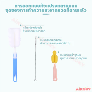AIKOKY ที่ล้างหลอด แปรงล้างหลอด แปรงลวดล้างหลอด ดัดได้ 17.5cm และหลอดน้ำทั่วไป ที่ล้างหลอดดูดน้ํา