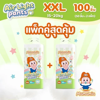 Mamamia Air Light Pants มามามีอา แอร์ ไลท์ แพ้นท์ แพมเพิสเด็ก กางเกงผ้าอ้อมเด็ก ไซซ์ M-3XL 50 ชิ้น 2 แพ็ก