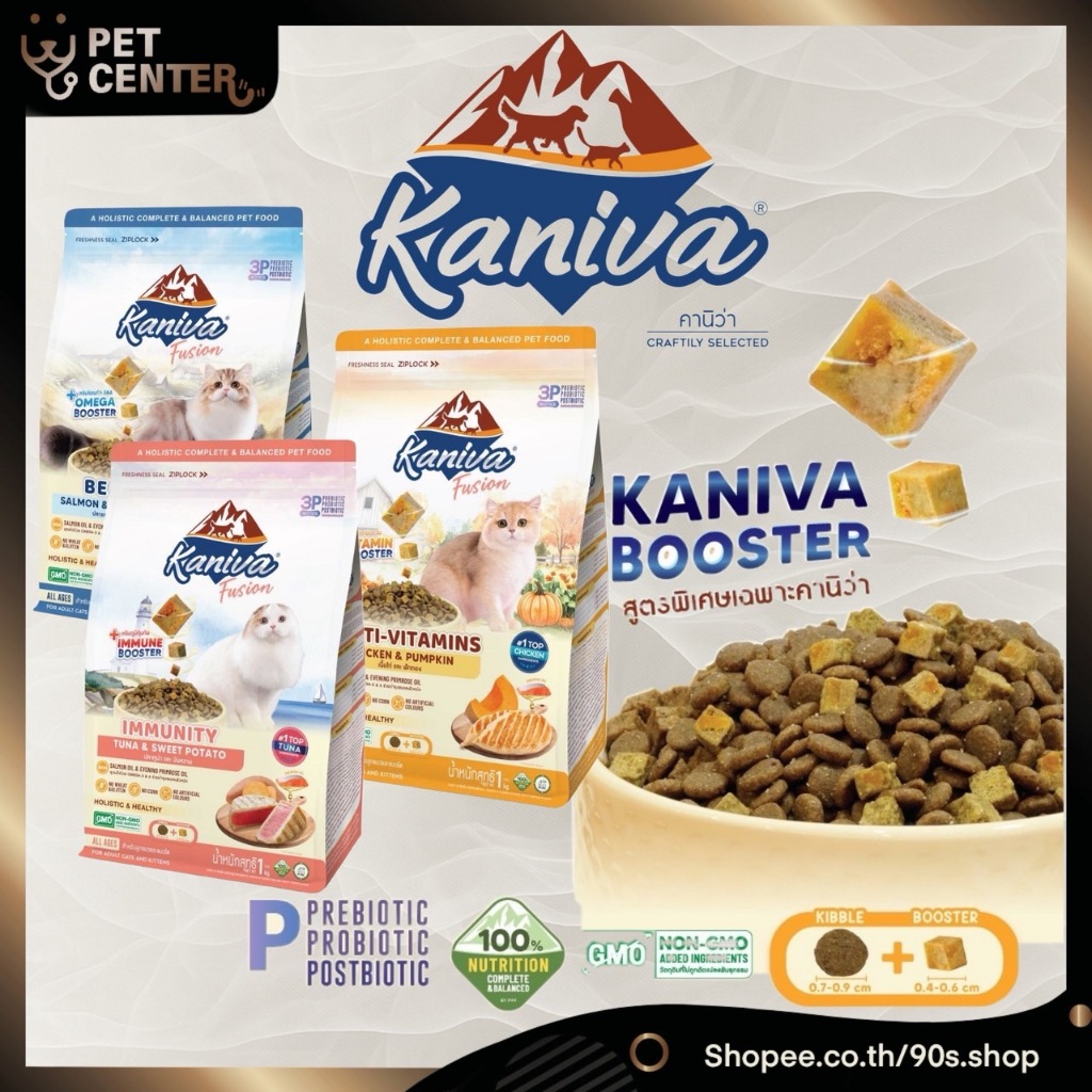 Kaniva Fusion คานิว่า ฟิวชั่น อาหารเม็ดแมวผสม คานิว่าบูสเตอร์ ขนาด 6 kg [1 กระสอบ]