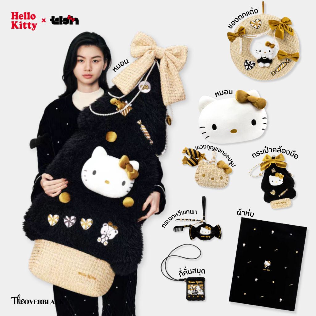 [ของแท้] Hello Kitty x tbh หมอนคิตตี้ สีทอง คอลใหม่! พวงกุญแจ ผ้าห่ม คอลคริสมาสต์สีทอง