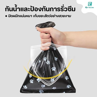 Pet Record ถุงขยะพิมพ์ลายอุ้งเท้า ถุงเก็บอุจจาระสุนัขและแมว