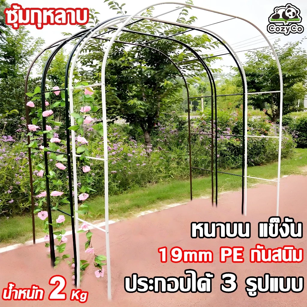 【ของแต่งสวน】ซุ้มไม้เลื้อย ซุ้มกุหลาบเลื้อย240*140*40แข็งแรงมากขึ้น 19mm PE กันสนิม ซุ้มงานแต่ง ซุ้มลูกโป่ง โครงไม้เลื้อย