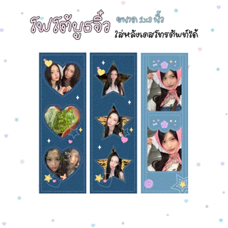 โฟโต้บูธขนาดจิ๋ว ใส่หลังเคสมือถือได้ รูปหลังมือถือ