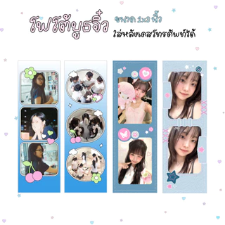 โฟโต้บูธขนาดจิ๋ว ใส่หลังเคสมือถือได้ รูปหลังมือถือ