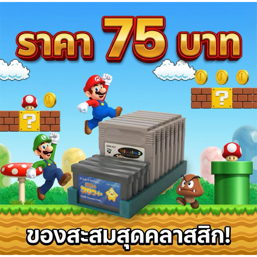 ถาดใส่ตลับเกม Gameboy(GB) & Gameboy Advance (GBA) แบบเรียบ เรียงเก็บได้สวยงาม นักสะสมต้องมี