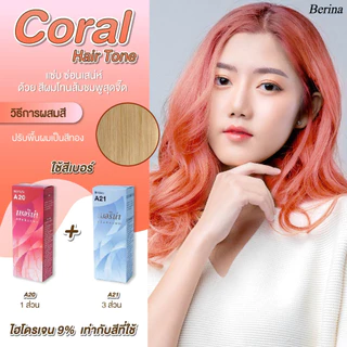 เบอริน่า A1 - A47 สี ย้อม ผม Berina hair color น้ำยา เปลี่ยน สี