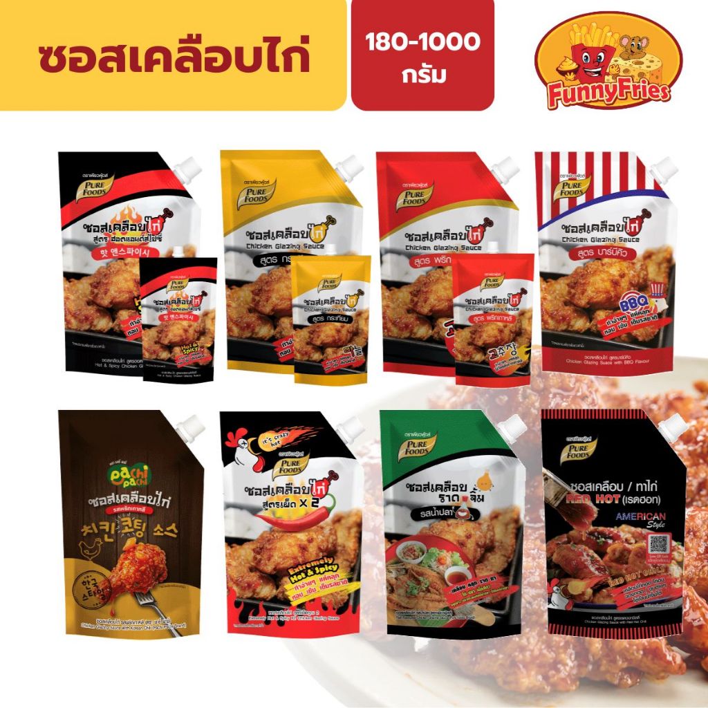เพียวฟู้ดส์ ซอสเคลือบไก่ ซอสไก่ ไก่เกาหลี 800-1000กรัม ซอสไก่ทอด ซอสไก่เกาหลี ซอสกระเทียม ซอสเผ็ดเกาหลี