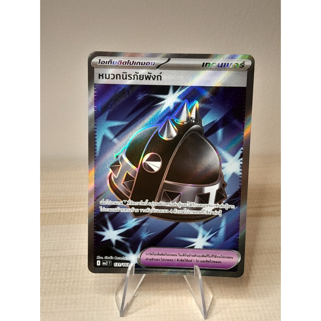 หมวกนิรภัยพังก์ 131/103 SR ชุดอัคคีสีคราม [MA2 T] การ์ดโปเกมอน ภาษาไทย ของแท้ พร้อมส่ง Pokemon