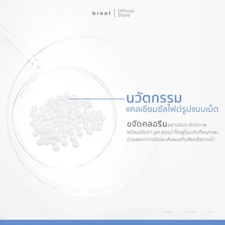 [New] SULFITE BALLS นวัตกรรมแคลเซียมซัลไฟต์ [ใช้ได้กับฝักบัวรุ่น ULTRA PURE SHOWER FILTER เท่านั้น!!]