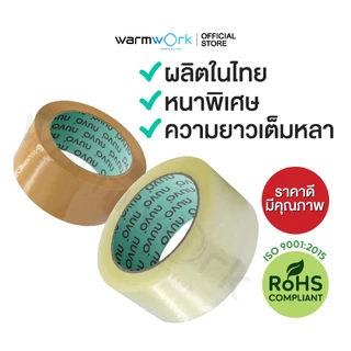 (ยกแพ็ค 6 ม้วน) เทปปิดกล่อง Nuvo ซีนลัง ไม่เหม็น เหนียวทนทาน 2 นิ้ว หนา 43,38 ไมครอน ยาว45หลา/100หลา เทปOPP เทปสีชา