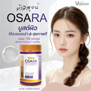 {100แคปซูลกระปุกGOLD}OSARAโอซาร่าฟื้นฟูผิวให้สวยสว่างใสจากภา…