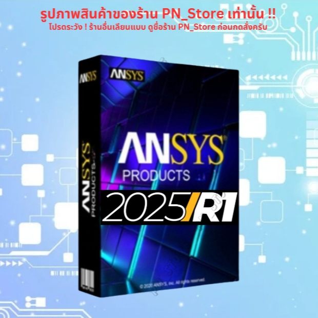 ANSYS Products 2025 R2 โปรแกรมวิเคราะห์ด้านวิศวกรรม สำหรับ Windows