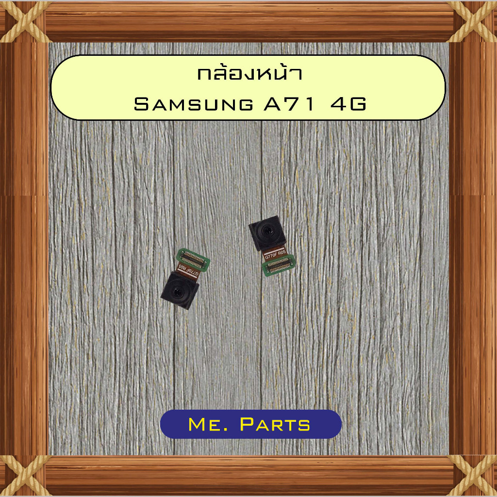 กล้องหน้า Samsung A71 4G,A71 5G,A72 5G