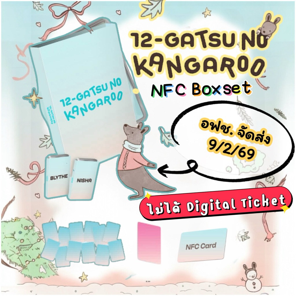 (Pre-order)NFC boxset  BNK48&CGM48 Special Single 12-Gatsu no Kangaroo–จิงโจ้น้อ