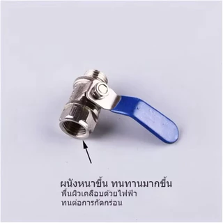 บอลวาล์ว ก๊อกพ่นยา ผู้-เมีย เกลียวนอก เกลียวใน บอลวาล์วสแตนเลส ทองเหลืองวาล์วเปิดปิด