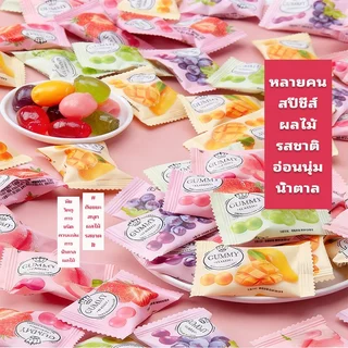 ลูกอมรสผลไม้ 1000g หลากหลายรสชาติ เย็นฟรุกโตรสชาติที่ครอบคลุม Gummy Classic ใหม่ล่าสุด