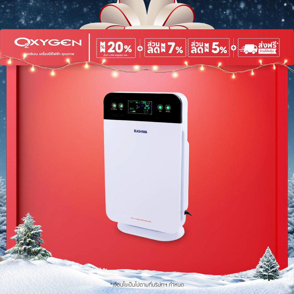KASHIWA เครื่องฟอกอากาศ ขนาด 30 ตรม. Air Purifier รุ่น IM-001 กรองฝุ่น PM 2.5 ฟอกอากาศ