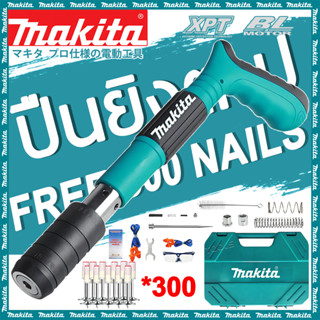 【ฟรี200 เล็บ ปืนยิงตะปู】ปืนยิงตะปู ปืนยิงตะปูแรงดันสูง MAKIT…