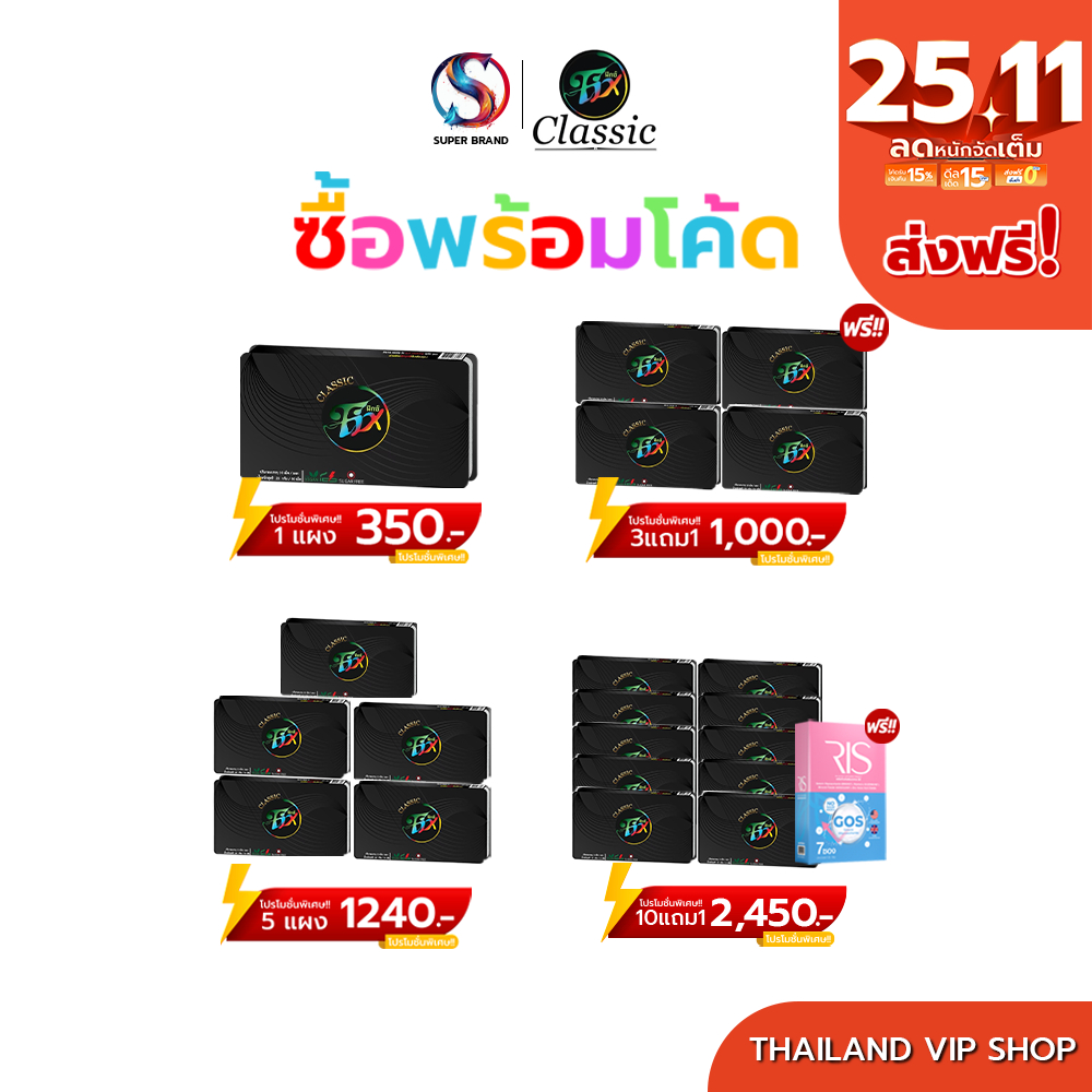 ลูกอม FixClassic ยาลดสูบ ลดปริมาณการสูบลง ลูกอมfix วิธีเลิกที่ดี ปลอดภัย 10 เม็ด 1 แผง