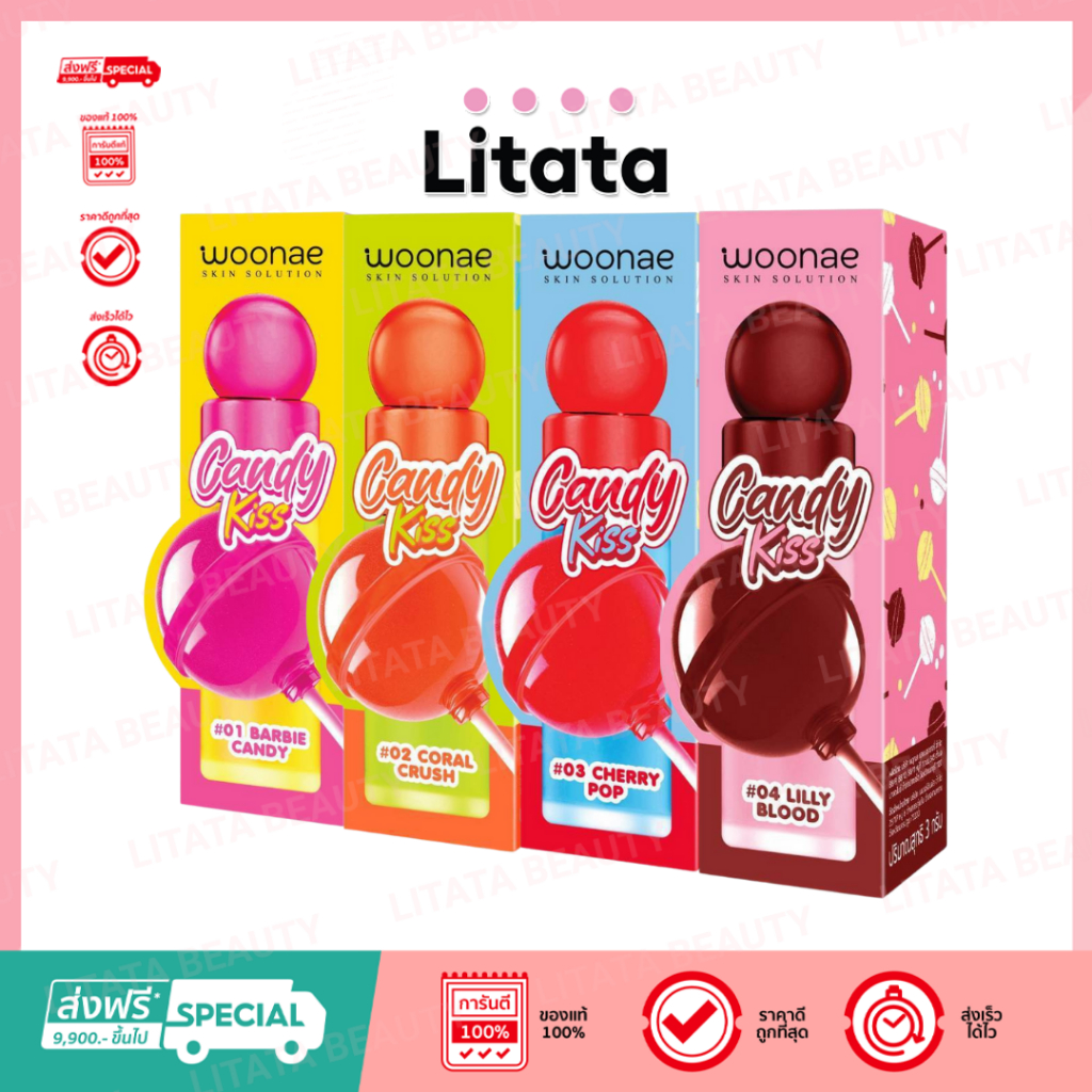 Woonae candy kiss glazzing lip วูเน่ แคนดี้ คิส เกลซซิ่ง ลิป3g.