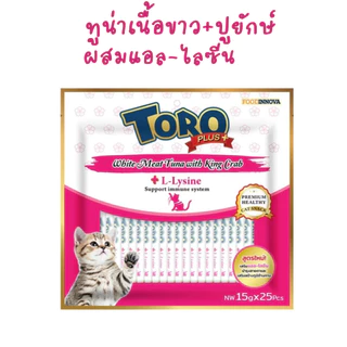 (แพ็ค25)Toro plus ขนมแมวเลียแพ็คใหญ่ ขนาดบรรจุ 25 ซอง หมดอายุ 12/2027
