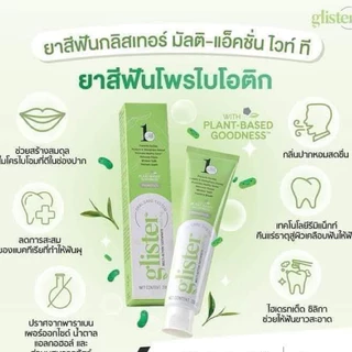 Amway Glister Toothpaste กลิสเตอร์ ยาสีฟัน แพลนท์เบส มิ้นท์/ชาขาว/สมุนไพร 200กรัม/50กรัม ตัดบาร์โค้ด