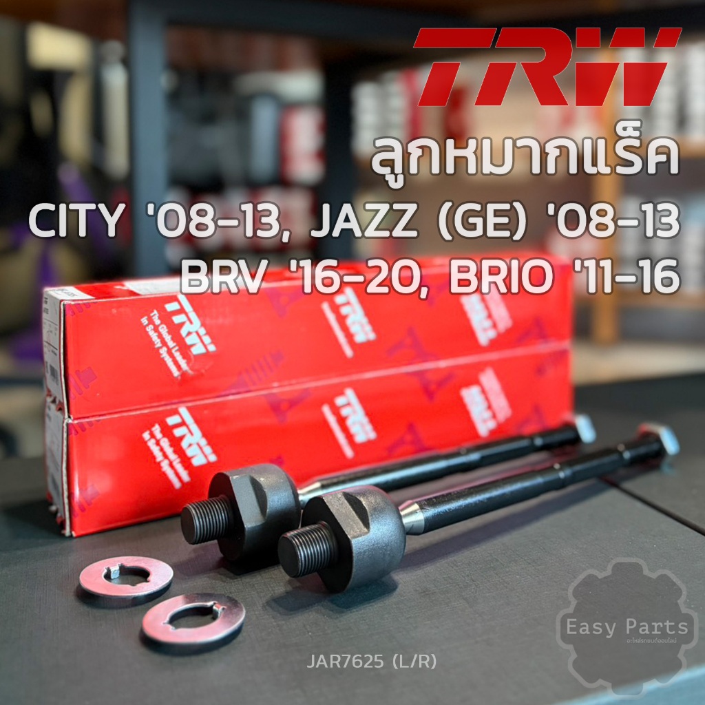 TRW ลูกหมากแร็ค HONDA CITY / JAZZ GE ปี 08 - 13 / BR-V ปี 16 - 20 / BRIO ปี 11 - 16 ** รหัสสินค้า JA