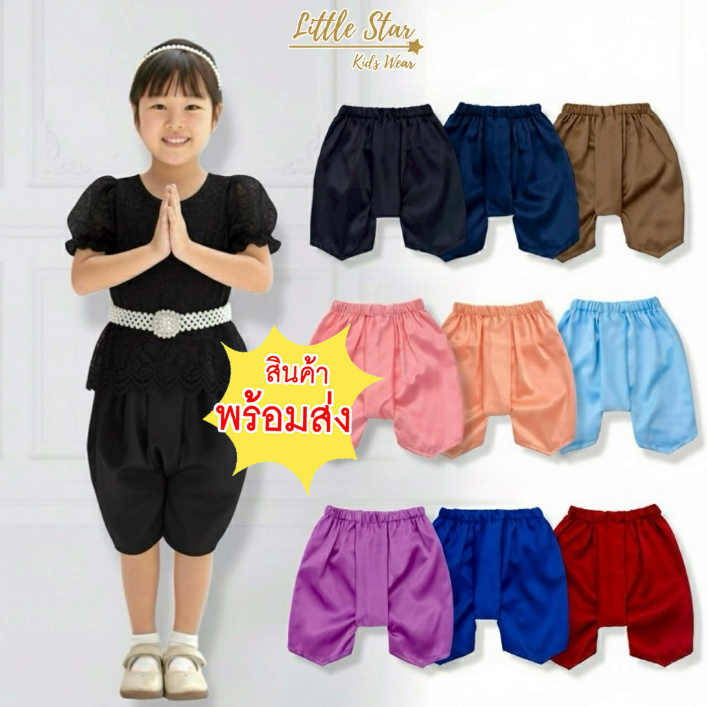 🙏🏻 โจงกระเบนเด็กพร้อมส่ง ใส่ได้ทั้งเด็กผู้หญิงและเด็กผู้ชาย ทำจากผ้าซาร่า สีสันสดใสสวยงาม เนื้อมันเงา ผ้าไม่บาง  GPC0638