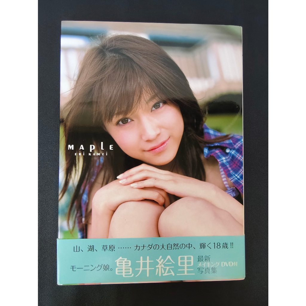 Eri Kamei – Maple" Photobook (Morning Musume)