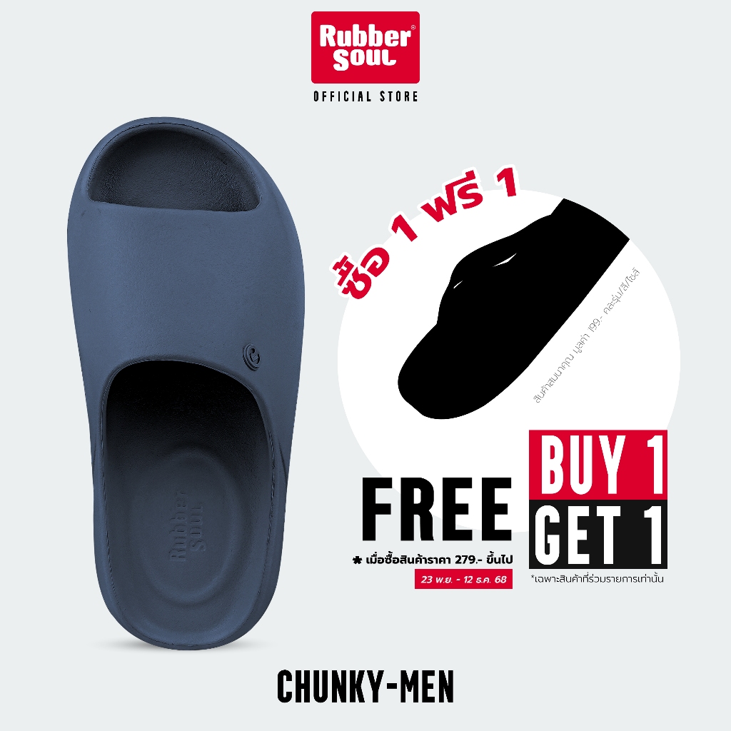 Rubber Soul รุ่น CHUNKY-Men รองเท้าแตะแบบสวมรองเท้าหน้าฝน ของแท้ 100%