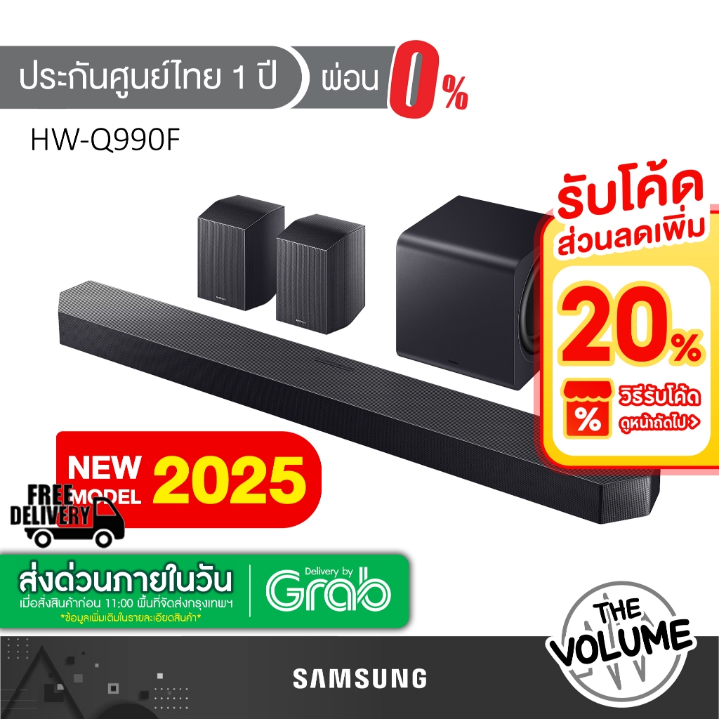 [พร้อมส่ง] SAMSUNG Soundbar รุ่น HW-Q990F | HW-Q990F/XT | Q990F | 11.1.4ch Dolby Atmos | รุ่นปี 2025