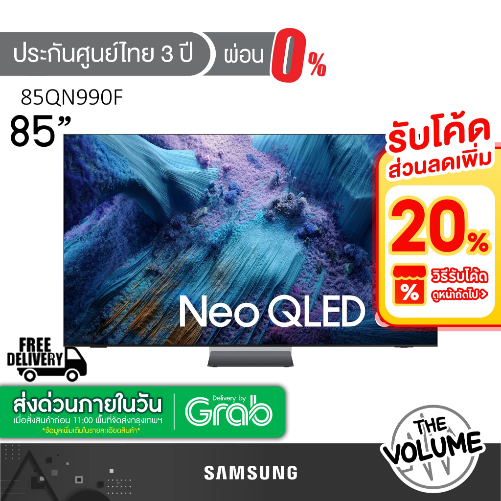 Samsung รุ่น 85QN990F (85") Neo QLED 8K TV | 85QN990F | QN990F | รุ่นปี 2025