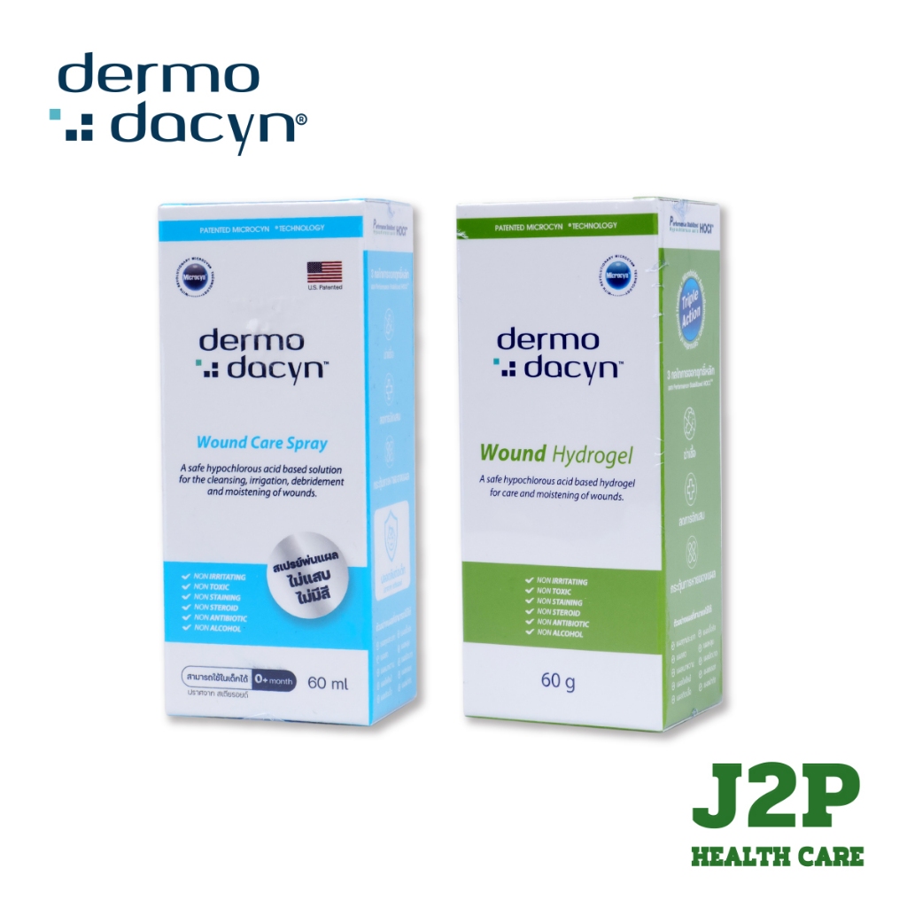 Dermodacyn Wound Hydrogel / Wound Care Spray เดอร์โมดาซิน สำหรับ แผลกดทับ