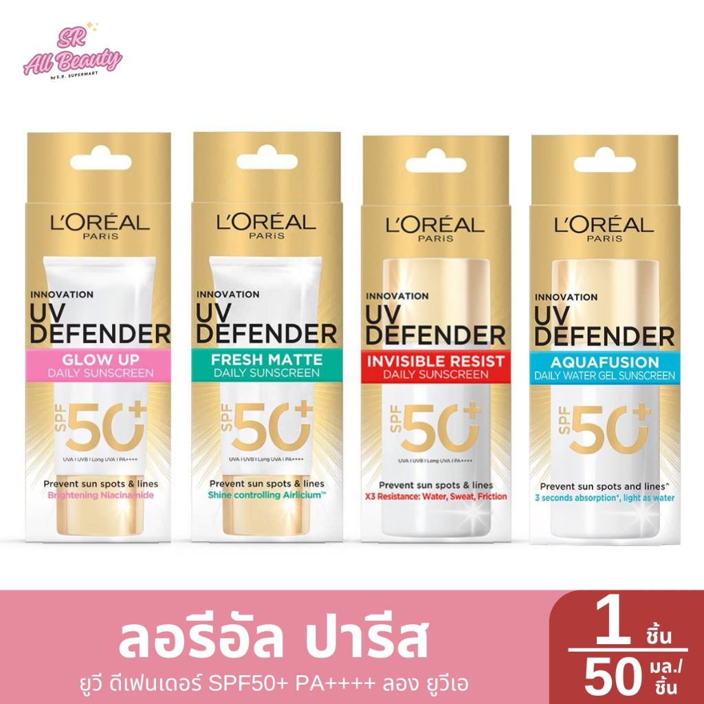 ครีมกันแดด ลอรีอัล ปารีส ยูวี ดีเฟนเดอร์ SPF50 PA++++ ปริมาณ 50 มล.