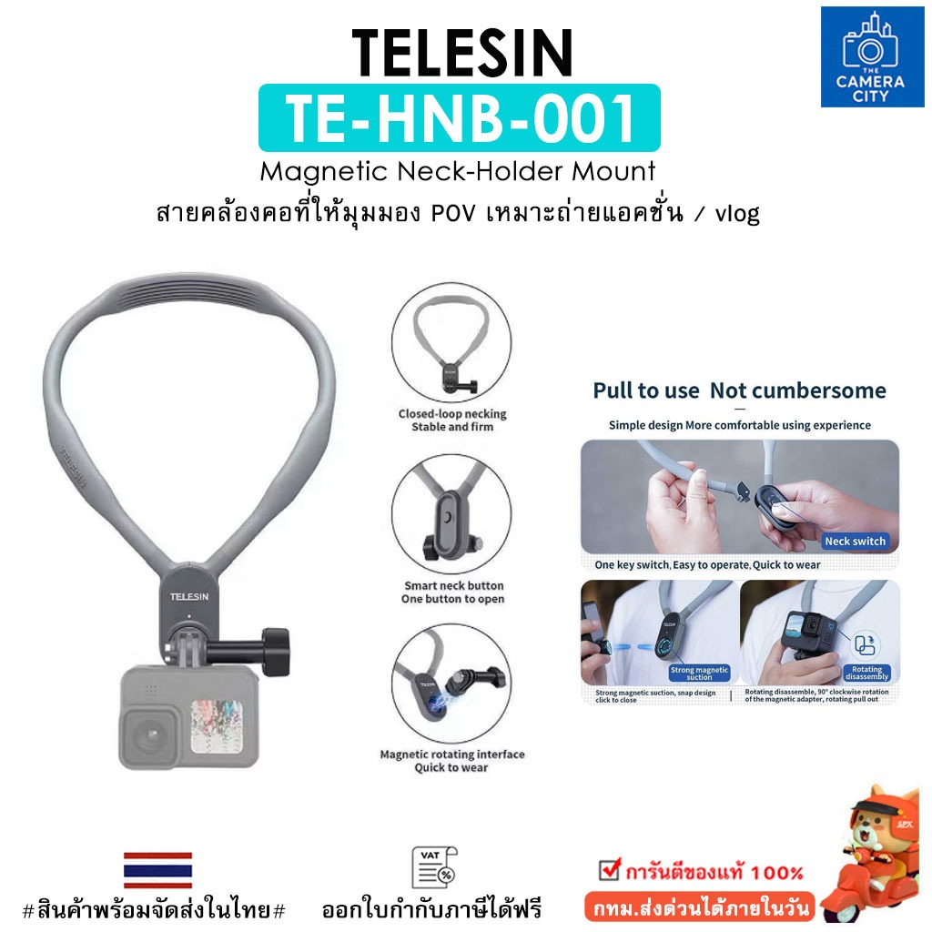 TELESIN TE-HNB-001 Magnetic Neck‑Holder Mount เป็นสายคล้องคอที่ให้มุมมอง POV เหมาะถ่ายแอคชั่น / vlog