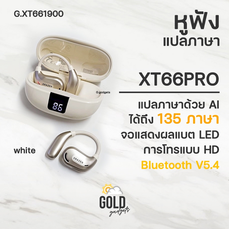หูฟังแปลภาษา หูฟังบลูทูธ Earbud Erazer XT66 Pro