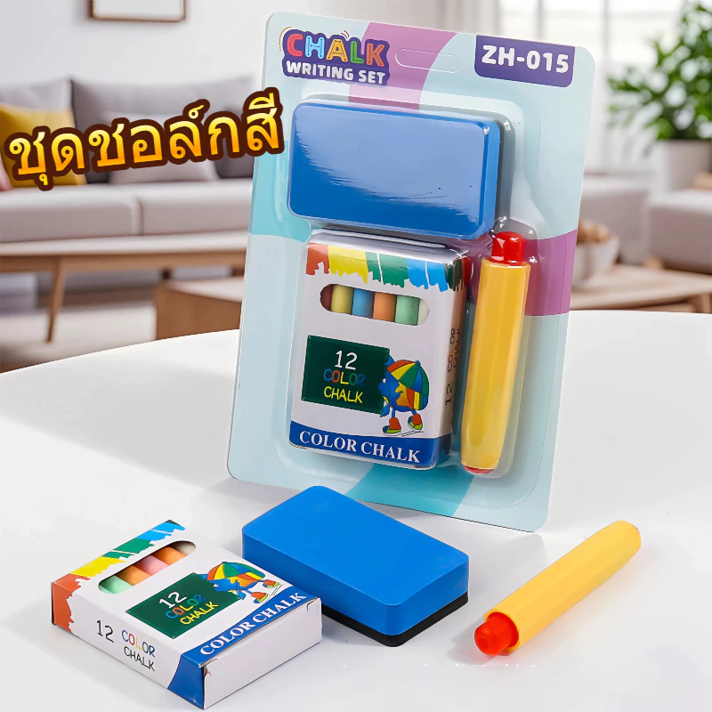 ชุดชอล์กหลากสี 12 แท่ง + ที่ลบกระดานดำ + ที่จับชอล์ก เขียนลื่น ลบสะอาด เหมาะสำหรับโรงเรียนและใช้ที่บ้าน