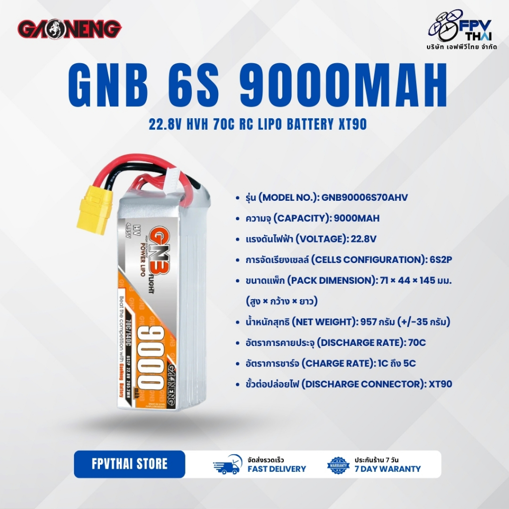GAONENG GNB 6S2P 22.8V HV 9000mAh 70C RC LiPo Battery XT90