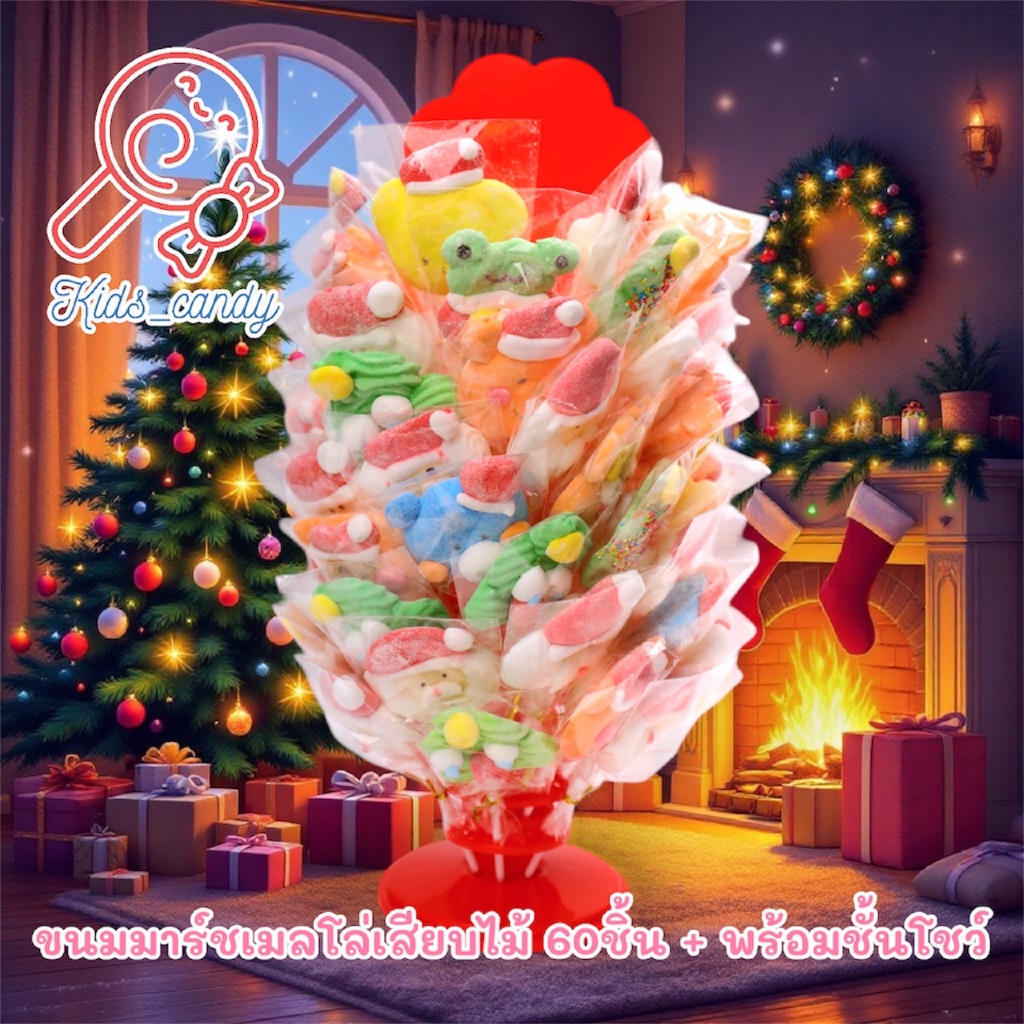 ขนมมาร์ชเมลโลว์เสียบไม้ Christmas คละลาย 60ชิ้น/ชุด size M พร้อมชั้นโชว์ 10ชั้น (SM004) ราคา ถูกที่สุด ดีลบีเคเค แกลเลอรีภาพที่ 2