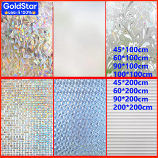 ฟิล์มติดกระจกสุญญากาศ ฟิล์มติดกระจก 90*200cm สติ๊กเกอร์ติดกร…