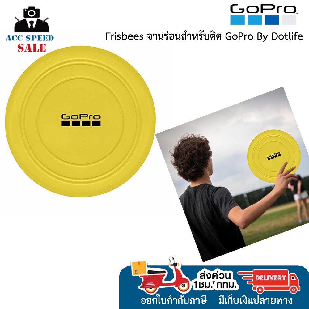 GOPRO Frisbees จานร่อนสำหรับติด กล้อง GoPro กล้อง (Actioncam) ไม่มีรับประกัน