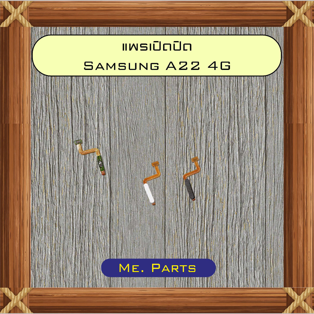 แพรเปิด+ปิด Samsung A22 4G,A22 5G